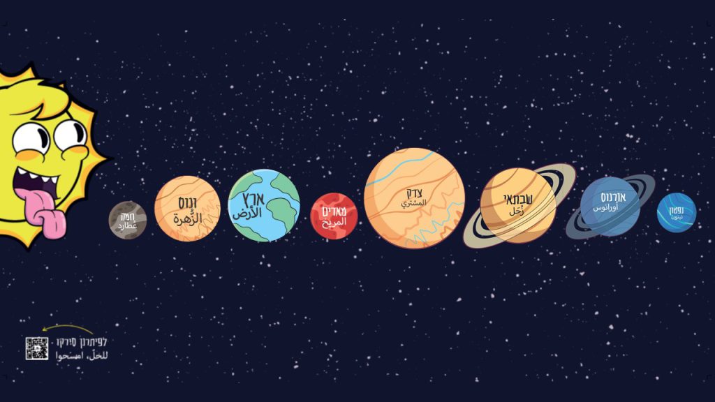 כוכבים בחלל