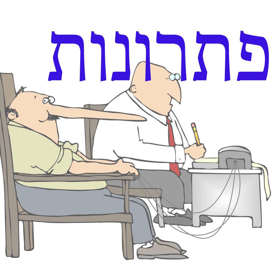 בְּלוֹגָרִיתְמוּס מס’ 42 – שלב הפתרונות