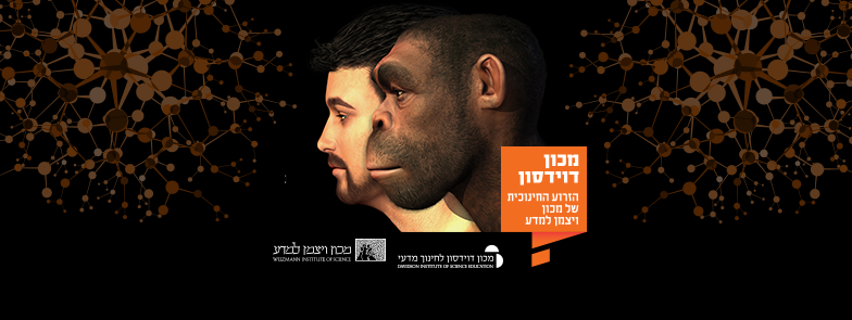 הקלטה של פאנל שאל את המומחה: אבולוציה (2014)