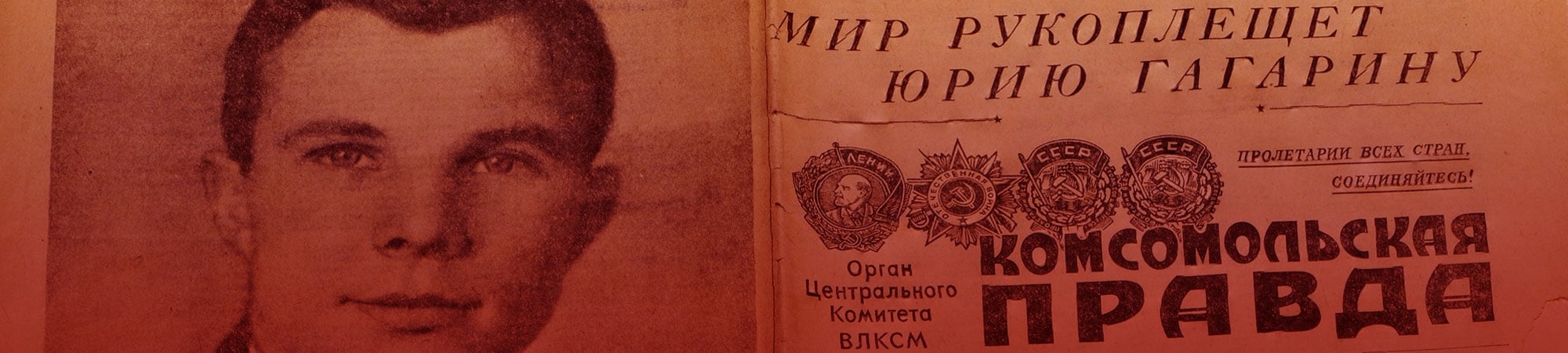 האדם הראשון בחלל