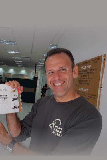 איש העקרבים שלא ידע פחד