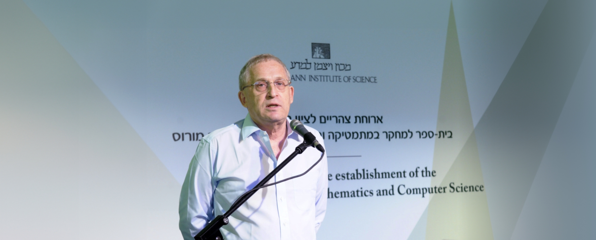 צבי ארטשטיין במעמד חנוכת בית הספר למחקר במתמטיקה במדרשת פיינברג | צילום: מכון ויצמן למדע