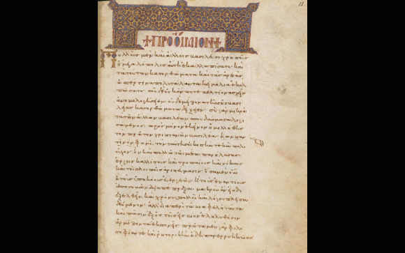 במאה העשירית נכתב באוסף כתבים מקיף בנושא חקלאות, בשם "גיאופוניקה"