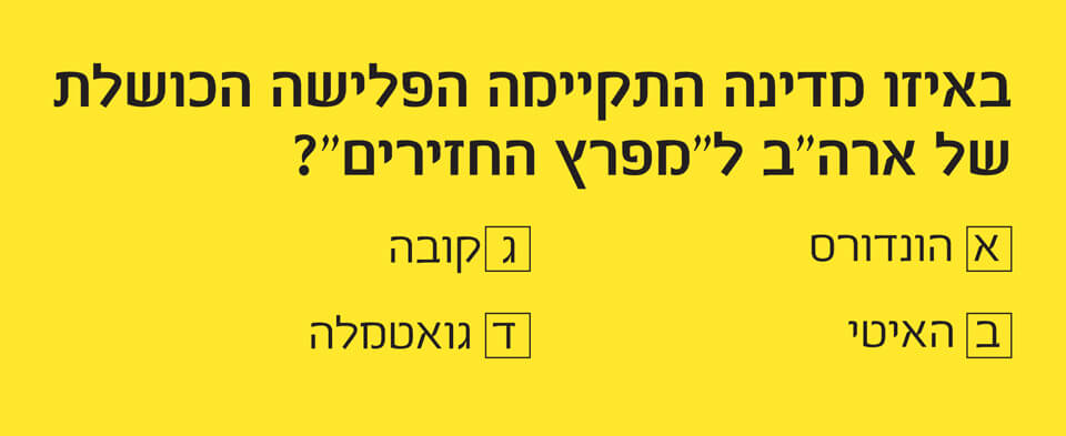 איור שאלת רב-ברירה במבחן | Scientific American
