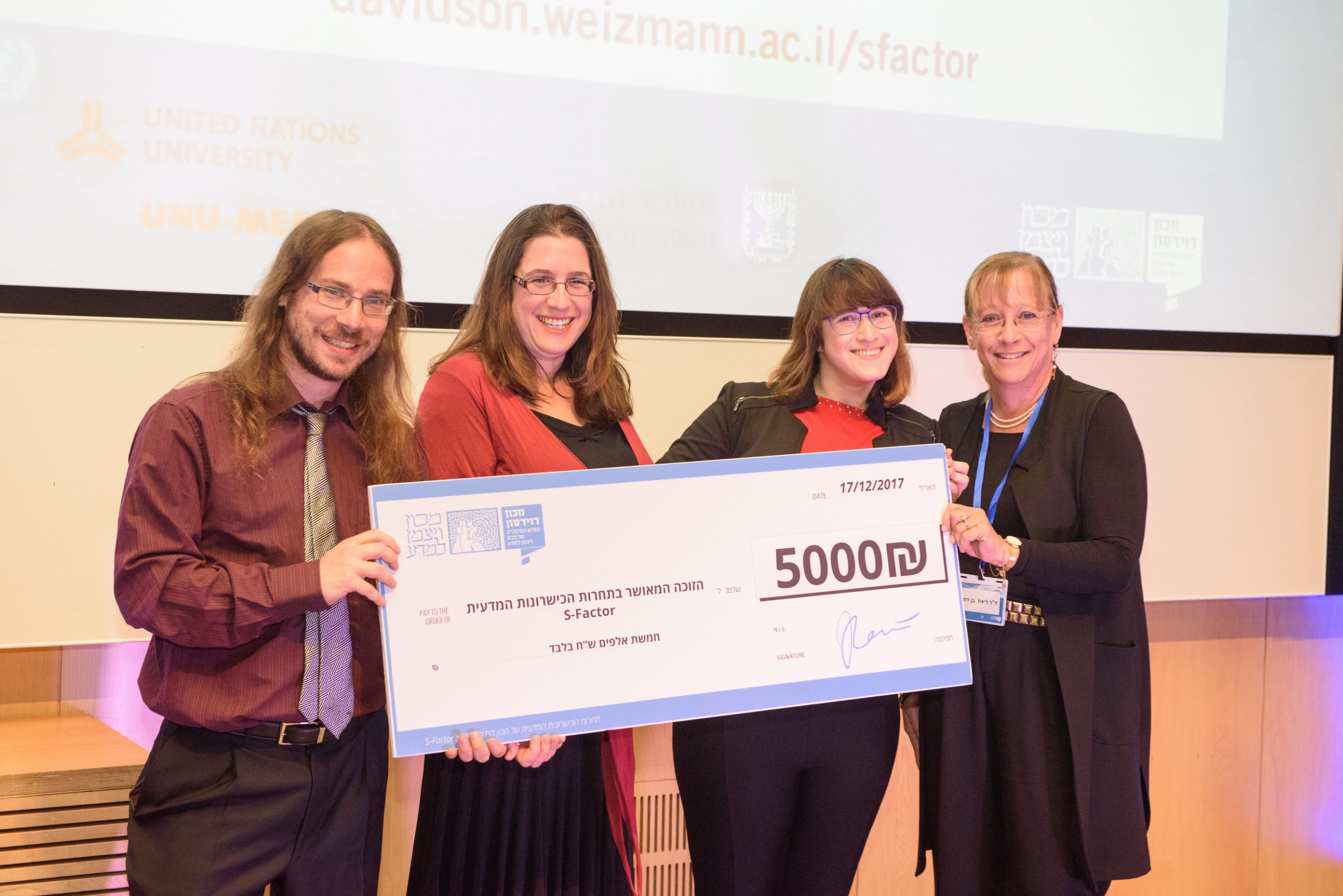 מנכ"ל מכון דוידסון ד"ר ליאת בן דוד מעניקה את ההמחאה לזוכים בתחרות הכשרונות | צילום: אוהד הרכס, מכון ויצמן למדע