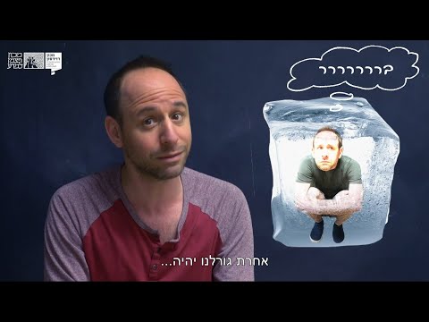 https://davidson.org.il/wp-content/uploads/sites/2/2023/10/4DDpOGrCLM_hqdefault_0.jpg
